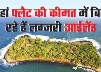यहां फ्लैट की कीमत में बिक रहे हैं लग्जरी आईलैंड