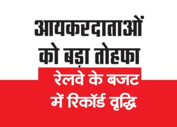 आयकरदाताओं को बड़ा तोहफा