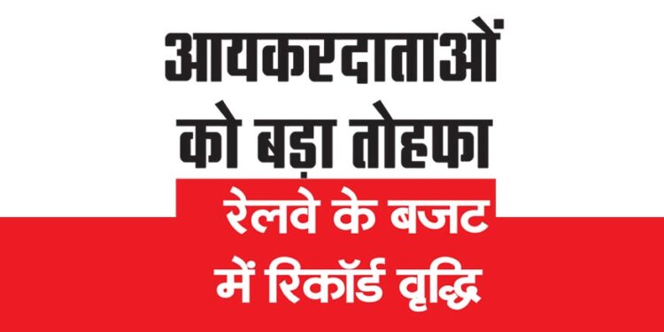 आयकरदाताओं को बड़ा तोहफा