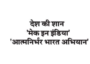 भारत पर भरोसा