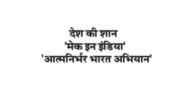 भारत पर भरोसा