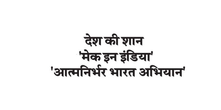 भारत पर भरोसा