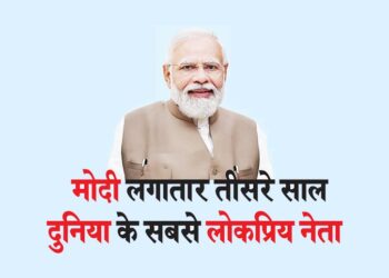 अमेरिकी राष्ट्रपति 7वें और ऋ षि सुनक 16वें नंबर पर पहुंचे