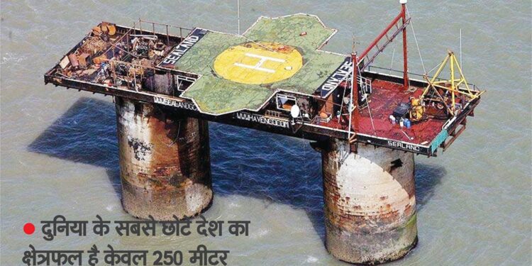 दुनिया के सबसे छोटे देश का क्षेत्रफल है केवल 250 मीटर