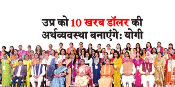दुनिया को परिवार के रूप में आगे बढ़ाएगी डिजिटल इकोनाॅमी : योगी