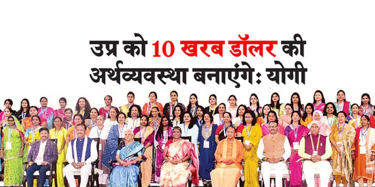 दुनिया को परिवार के रूप में आगे बढ़ाएगी डिजिटल इकोनाॅमी : योगी