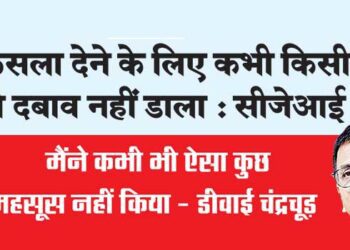 कानूनी बहस में इस्तेमाल होने वाले अनुचित लैंगिक शब्दों पर लगेगी रोक