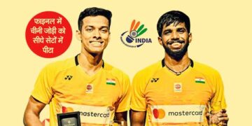 सात्विक व चिराग बने स्विस ओपन डबल्स चैंपियन