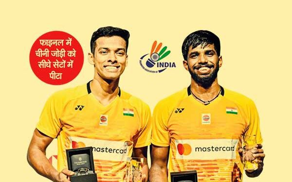 सात्विक व चिराग बने स्विस ओपन डबल्स चैंपियन