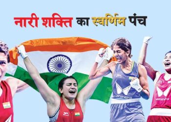 नारी शक्ति का स्वर्णिम पंच