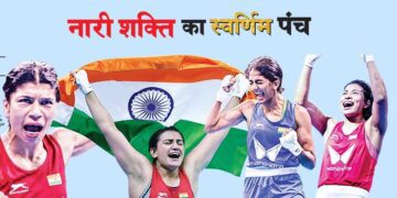 नारी शक्ति का स्वर्णिम पंच