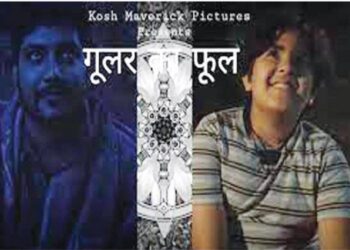 बार्सीलोना फिल्म फेस्टिवल में ‘गूलर का फूल’