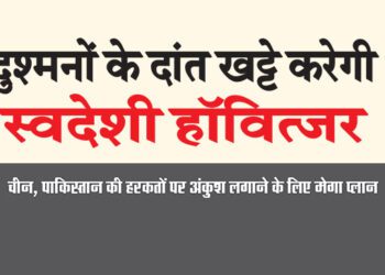 चीन, पाकिस्तान की हरकतों पर अंकुश लगाने के लिए मेगा प्लान