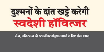 चीन, पाकिस्तान की हरकतों पर अंकुश लगाने के लिए मेगा प्लान
