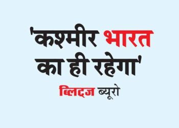 संरा मानवाधिकार परिषद में पाक को भारत का करारा जवाब