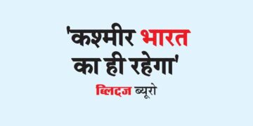 संरा मानवाधिकार परिषद में पाक को भारत का करारा जवाब
