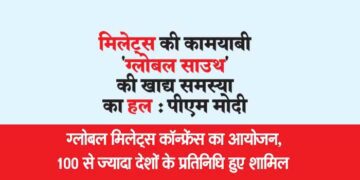 मिलेट्स की कामयाबी ‘ग्लोबल साउथ’ की खाद्य समस्या का हल : पीएम मोदी