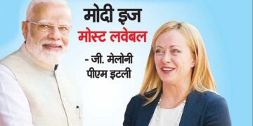 संसार के सर्वप्रिय नेता बने नरेंद्र मोदी