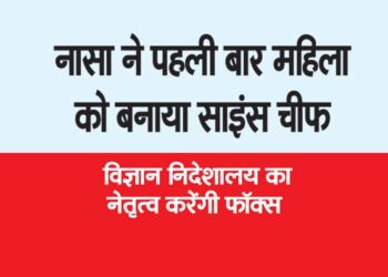 नासा ने पहली बार महिला को बनाया साइंस चीफ