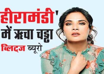 ‘हीरामंडी’ में ऋचा चड्ढा