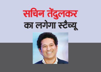 सचिन तेंदुलकर का लगेगा स्टैच्यू