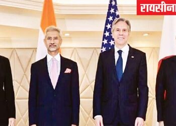 आतंकवाद के खिलाफ मिलकर लड़ेंगे 'क्वाड' देश