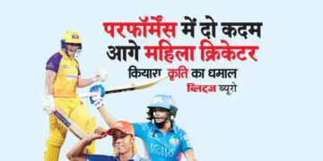 परफॉर्मेंस में दो कदम आगे महिला क्रिकेटर