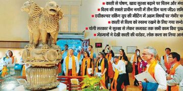 मां अन्नपूर्णा की नगरी वाराणसी में जुटे जी20 के दिग्गज