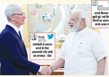 पीएम मोदी से मिले एपल के सीईओ टिम, कहा-भारत में निवेश को प्रतिबद्ध