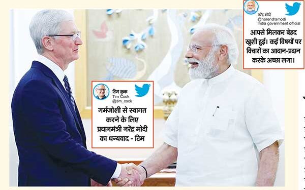 पीएम मोदी से मिले एपल के सीईओ टिम, कहा-भारत में निवेश को प्रतिबद्ध