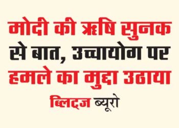 मोदी की ऋषि सुनक से बात, उच्चायोग पर हमले का मुद्दा उठाया