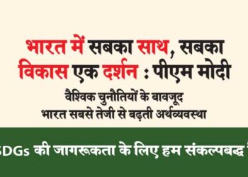 वैश्विक चुनौतियों के बावजूद भारत सबसे तेजी से बढ़ती अर्थव्यवस्था