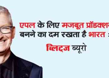 India deserves to be strong production base for Apple: Cook