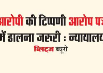 It is necessary to put the remarks of the accused in the charge sheet: Court