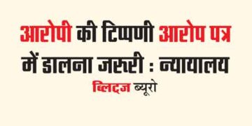 It is necessary to put the remarks of the accused in the charge sheet: Court