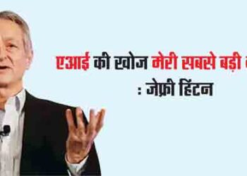 Inventing AI my biggest mistake: Geoffrey Hinton