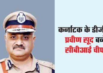 Karnataka DGP Praveen Sood appointed as CBI chief