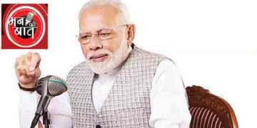 पीएम मोदी के नेतृत्व में भारत लिख रहा नई इबारत