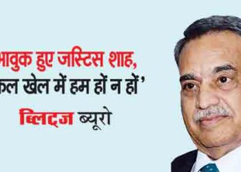 Justice Shah became emotional, 'We should not be in the game tomorrow