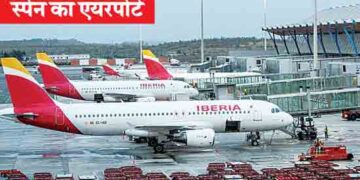 Know this also... 4 rich countries, not a single airport