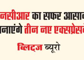 Three new expressways will make the journey of NCR easier