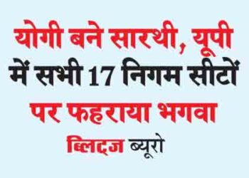 Yogi becomes charioteer, saffron hoisted on all 17 corporation seats in UP