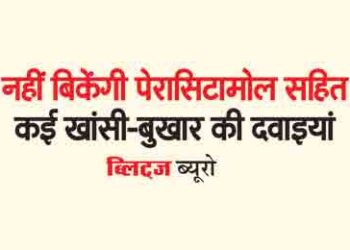 Many cough and fever medicines including paracetamol will not be sold