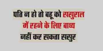 Father-in-law cannot force daughter-in-law to live in her in-laws house if there is no husband