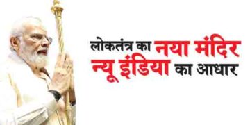 The new temple of democracy, the basis of New India