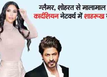 Glamour, fame, Kim Kardashian ahead of Shahrukh in net worth