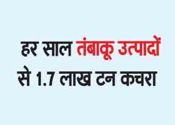 1.7 lakh tons of waste from tobacco products every year