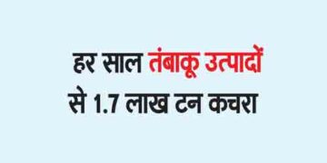 1.7 lakh tons of waste from tobacco products every year