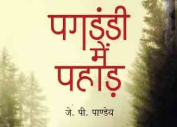 Efforts to engrave the natural beauty and folk culture of Uttarakhand