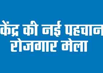 Center's new identity employment fair